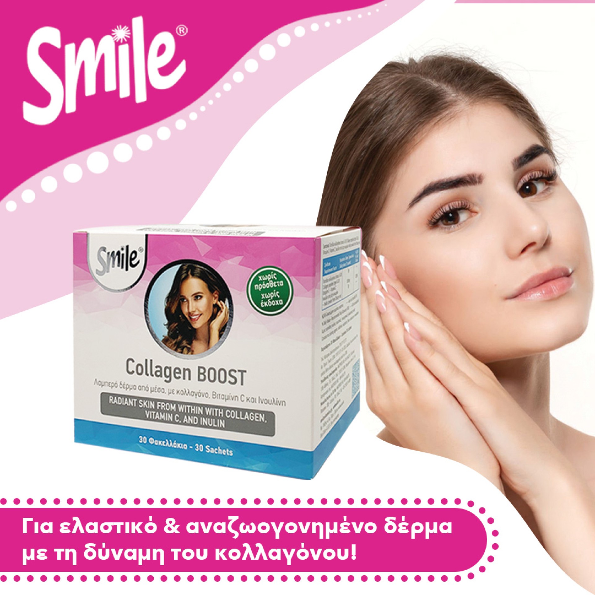 Smile Collagen Boost