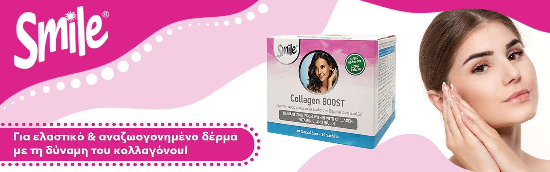 Smile Collagen Boost