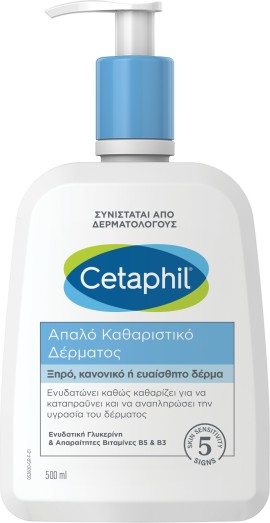 Cetaphil Gentle Skin Cleanser Απαλό Καθαριστικό Δέρματος Για Σώμα & Πρόσωπο 500ml