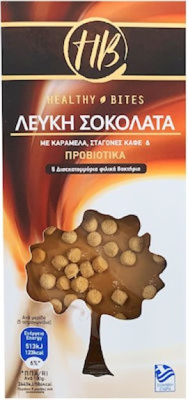 HealthyBites Σοκολάτα λευκή με Καραμέλα, Σταγόνες Καφέ και Προβιοτικά 100gr