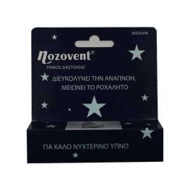 Pharmaq Nozovent Dilator Ρινικός Διαστολέας, 2 τεμάχια