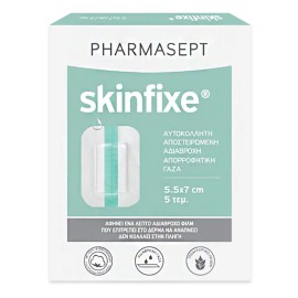 Pharmasept Skinfixe Αυτοκόλλητη Αδιάβροχη Γάζα 5.5 X 7cm 5τμχ