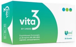 Uneed Vita 3 Συμπλήρωμα Διατροφής Με Βιταμίνες D3 3000IU, B9 800μg & B12 1000μg 30tabs