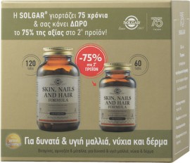 Solgar Promo Πακέτο Προσφοράς Συμπλήρωμα Διατροφής Για μαλλιά Νύχια & Επιδερμίδα 120+60 tabs