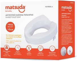 Matsuda Ανυψωτικό Τουαλέτας Με Πλαινές Βίδες 10cm