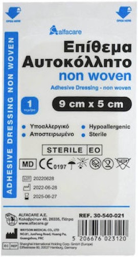 AlfaCare Αποστειρωμένο Αυτοκόλλητο Επίθεμα Non Woven 9cm X 5cm 1τμχ