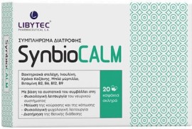 Libytec Synbiocalm Συμπλήρωμα για το Άγχος 20 κάψουλες