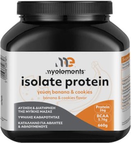 MyElements Isolate Protein Banana & Cookies, Συμπλήρωμα Διατροφής Με Πρωτεΐνη,Γεύση Μπανάνα & Cookies 660gr