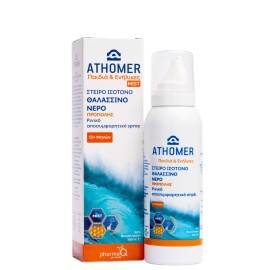 Pharma Q Athomer Ρινικό αποσυμφορητικό Spray Προπόλης 100ml