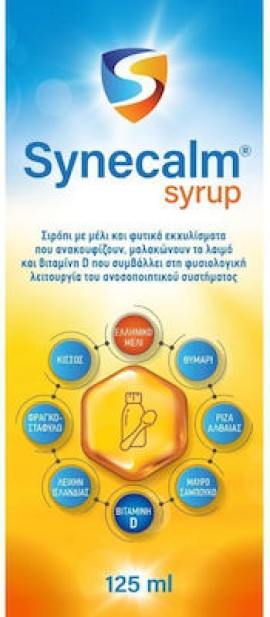 Synecalm Syrup, Σιρόπι Με Φυτικά Εκχυλίσματα & Βιταμίνη D 125ml