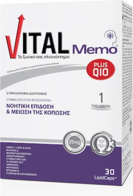 Vital Memo Plus Q10 Συμπλήρωμα Διατροφής Για Νοητική Επίδοση 30LipidCaps